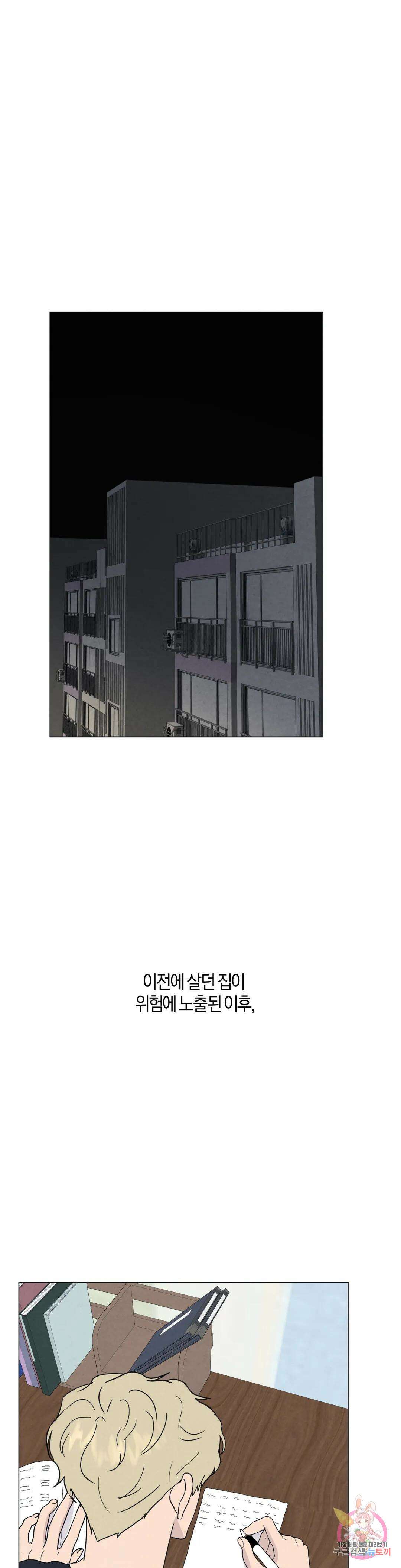 미미 외전 1화 7