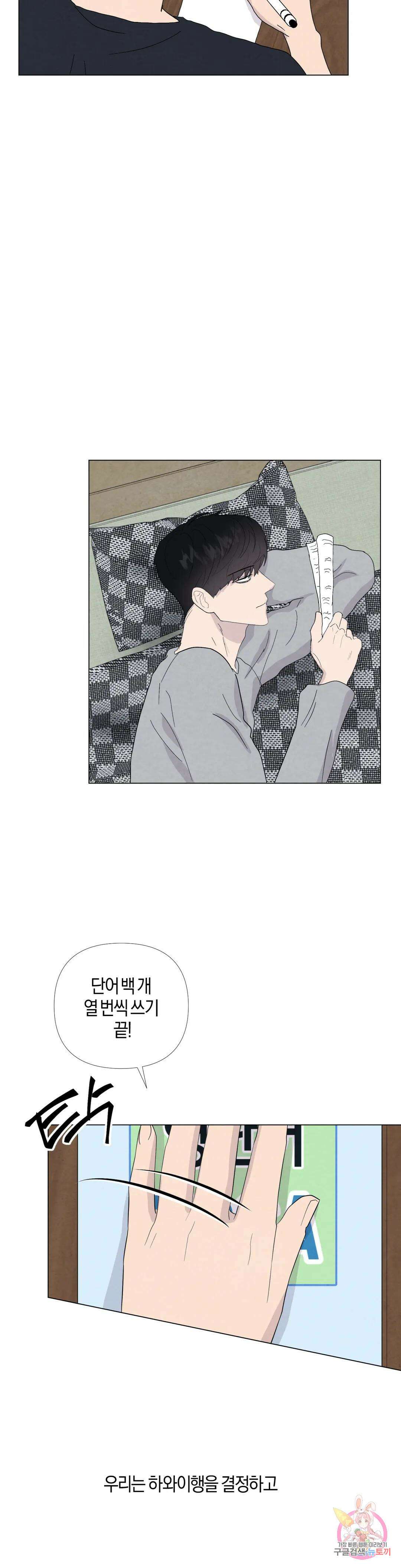 미미 외전 1화 8