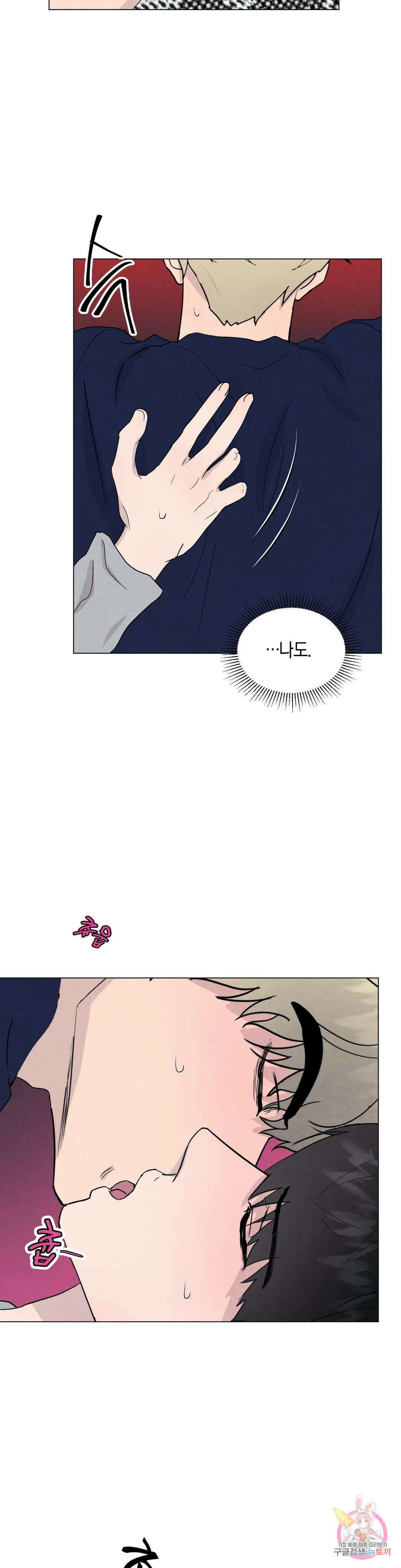 미미 외전 1화 16