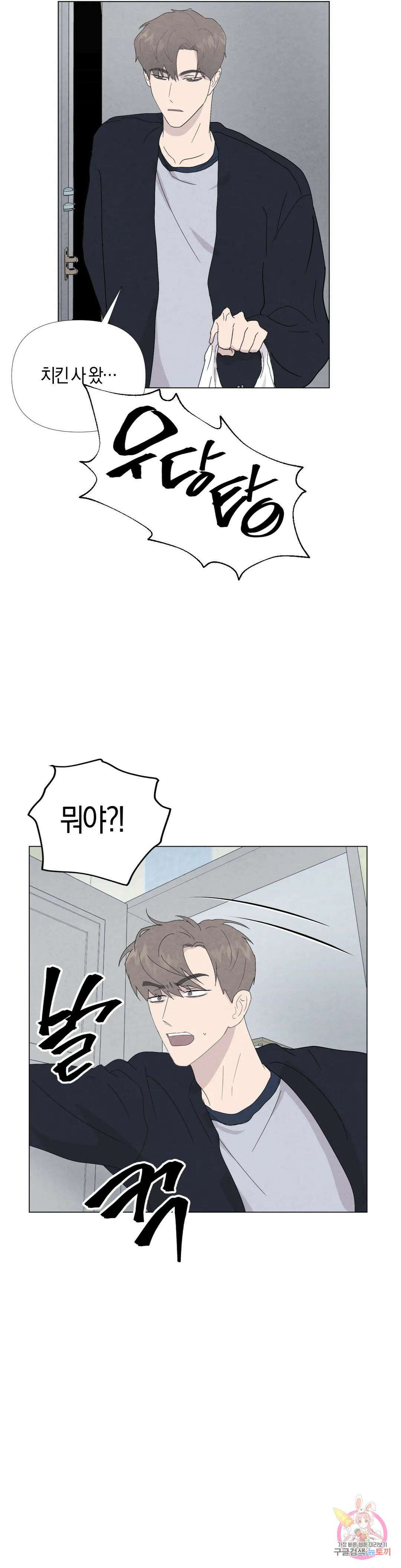 미미 외전 1화 18