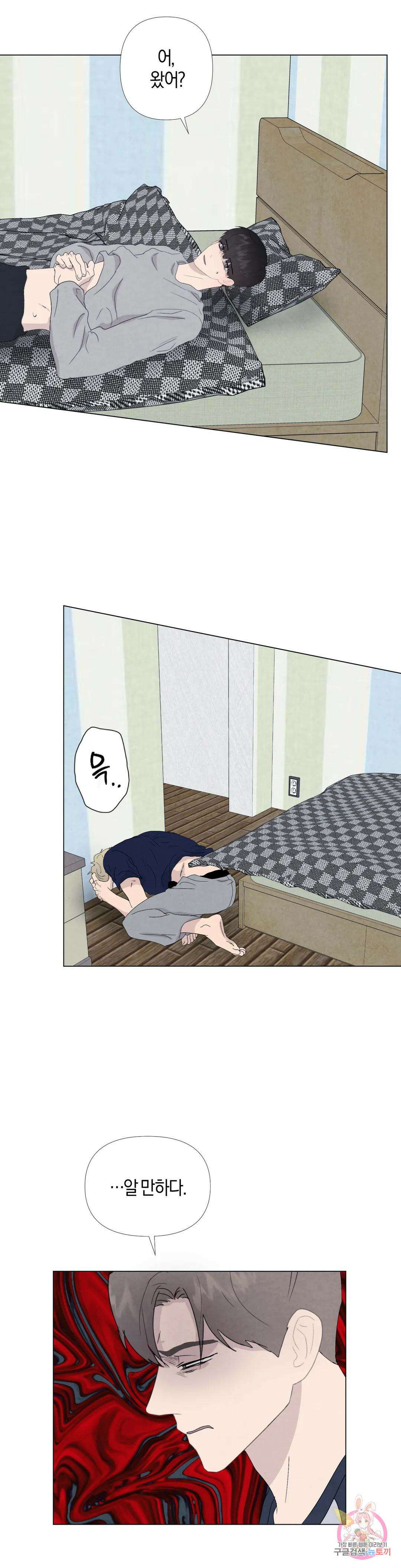 미미 외전 1화 19