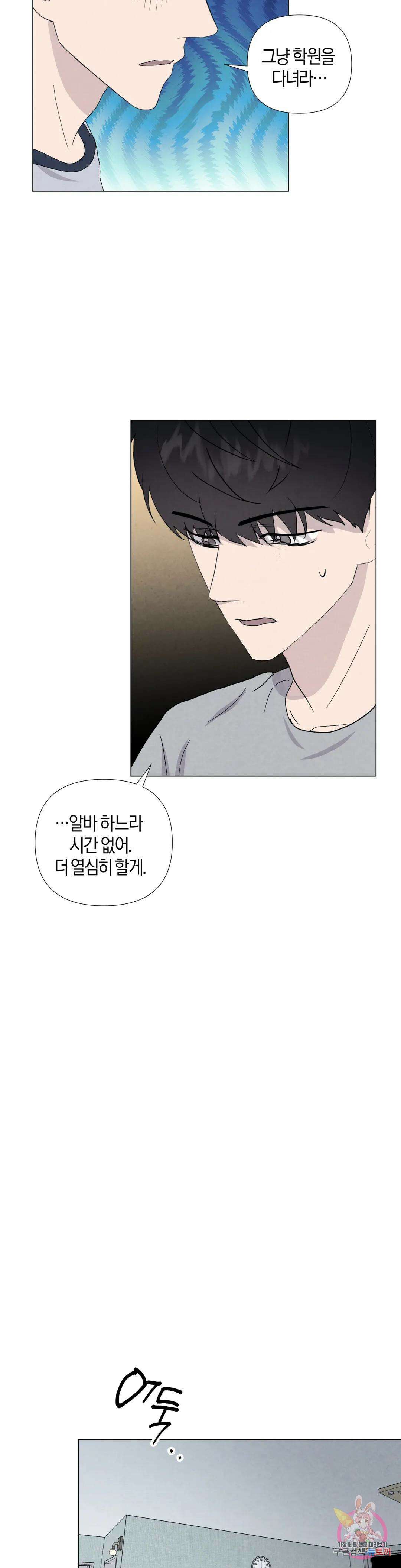 미미 외전 1화 24