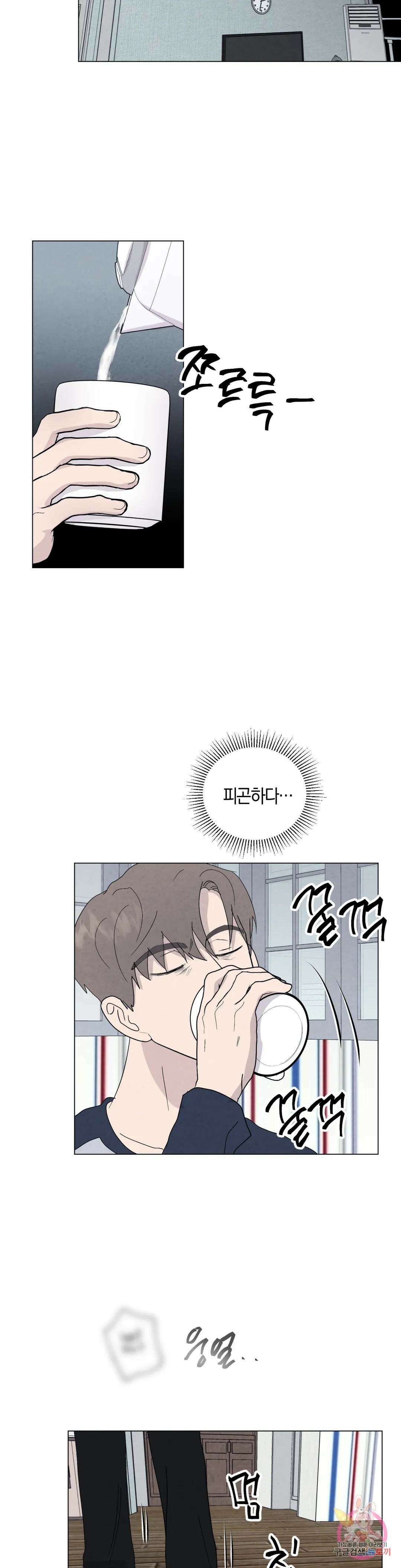 미미 외전 1화 25