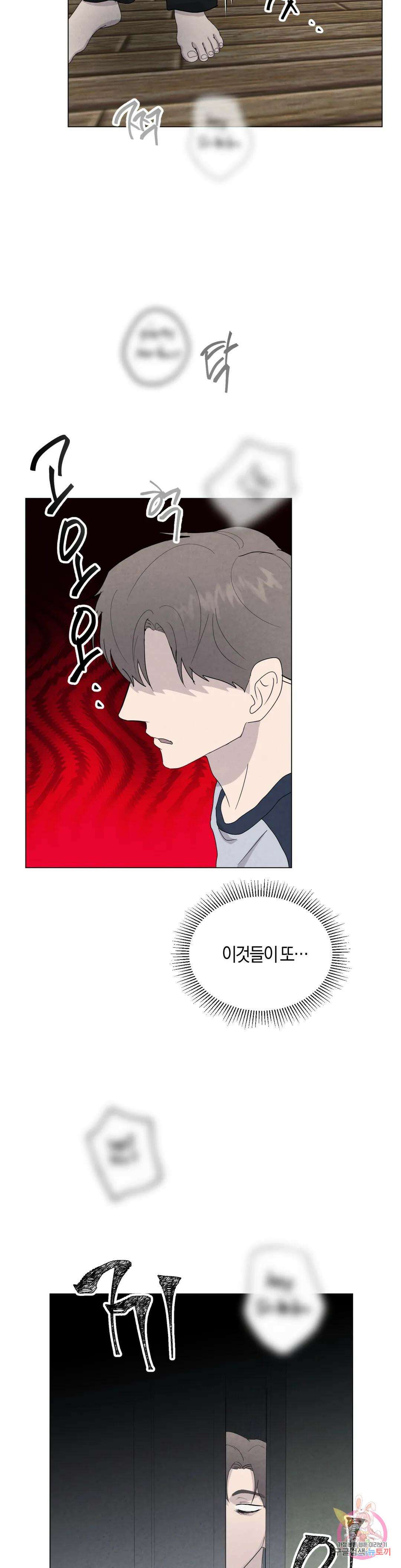 미미 외전 1화 26