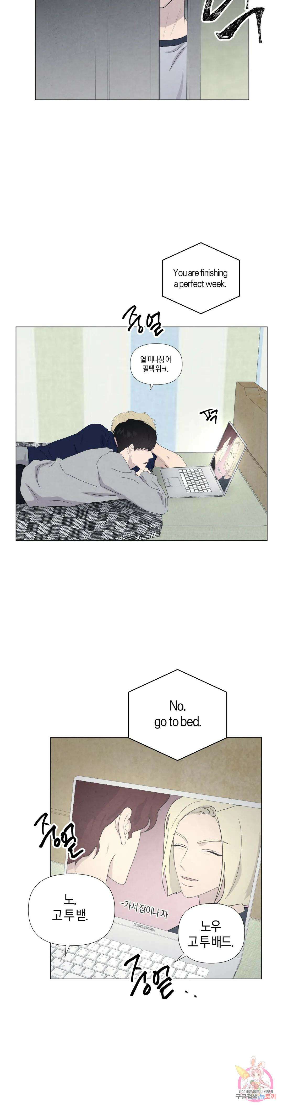 미미 외전 1화 27