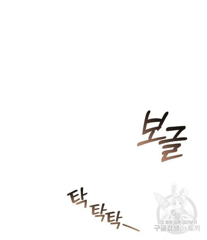 폭군님은 착하게 살고 싶어 25화 2