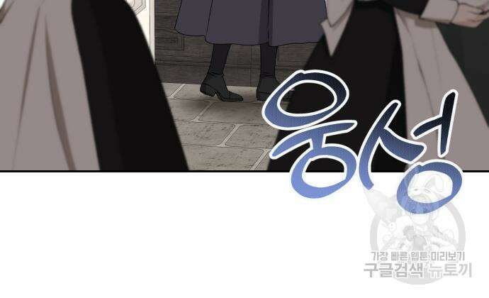 폭군님은 착하게 살고 싶어 25화 11