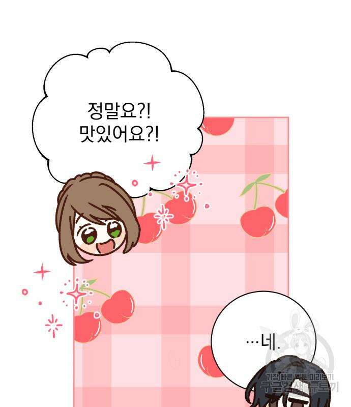 폭군님은 착하게 살고 싶어 25화 26