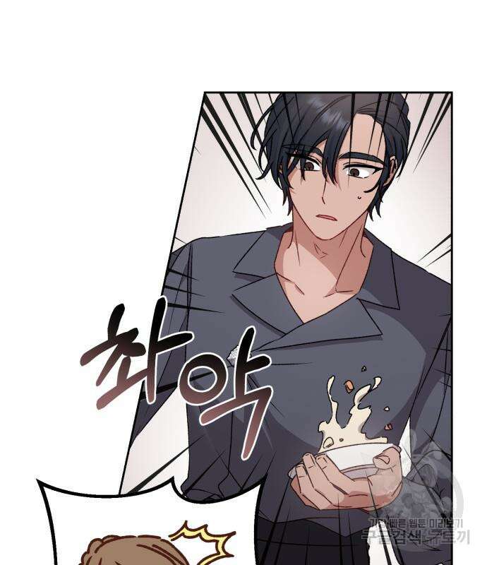 폭군님은 착하게 살고 싶어 25화 29