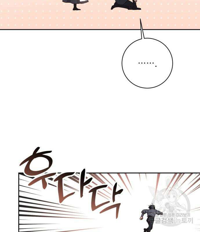 폭군님은 착하게 살고 싶어 25화 39