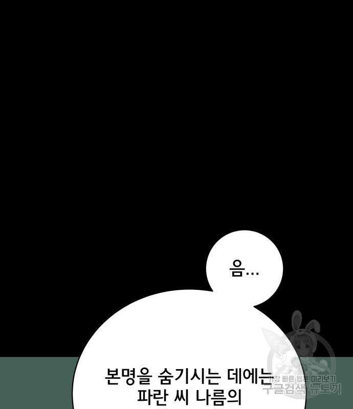 위아더좀비 101화 5
