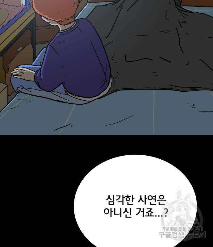 위아더좀비 101화 7