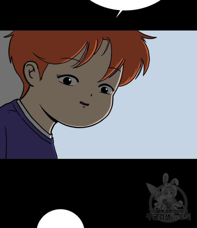 위아더좀비 101화 8