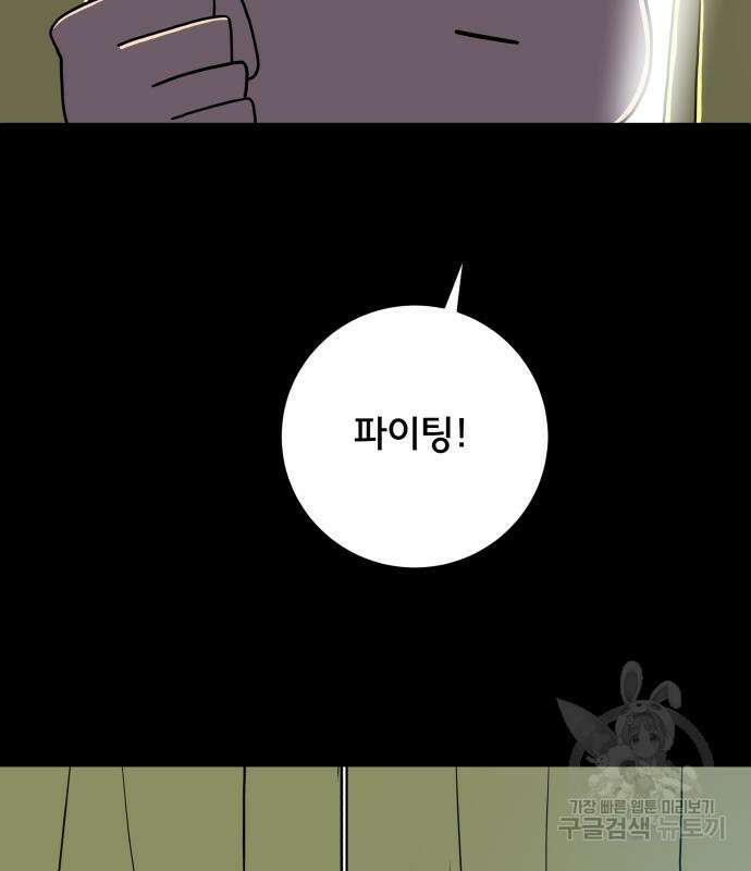 위아더좀비 101화 15