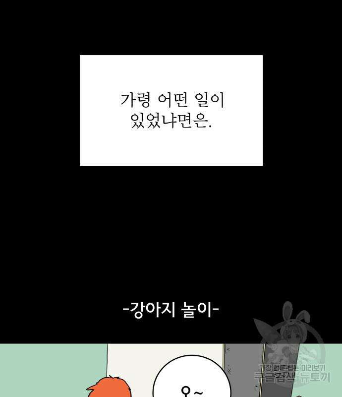 위아더좀비 101화 20