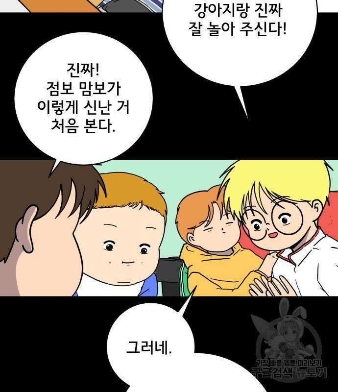 위아더좀비 101화 22