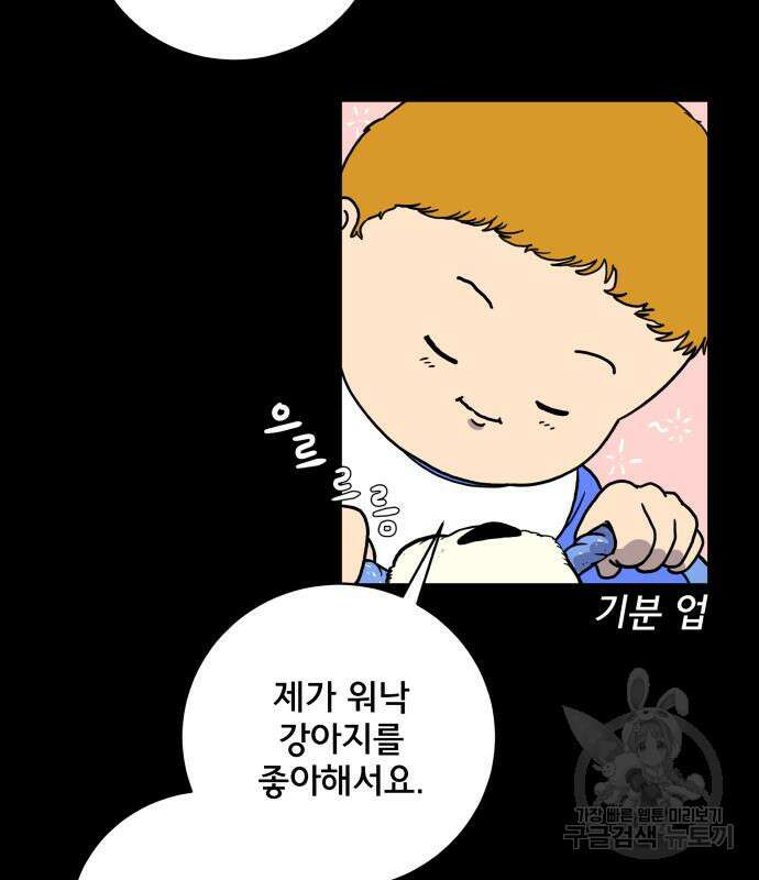 위아더좀비 101화 24