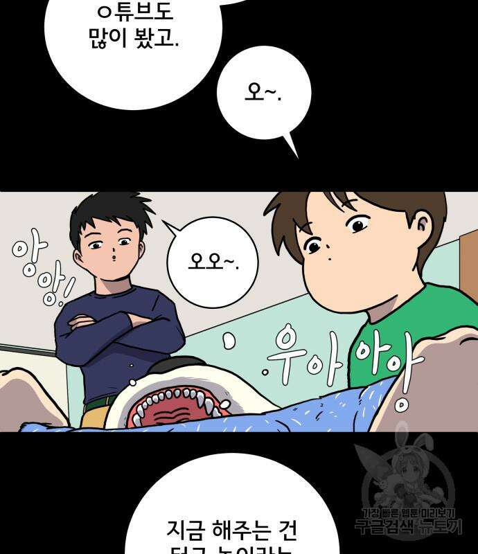 위아더좀비 101화 25