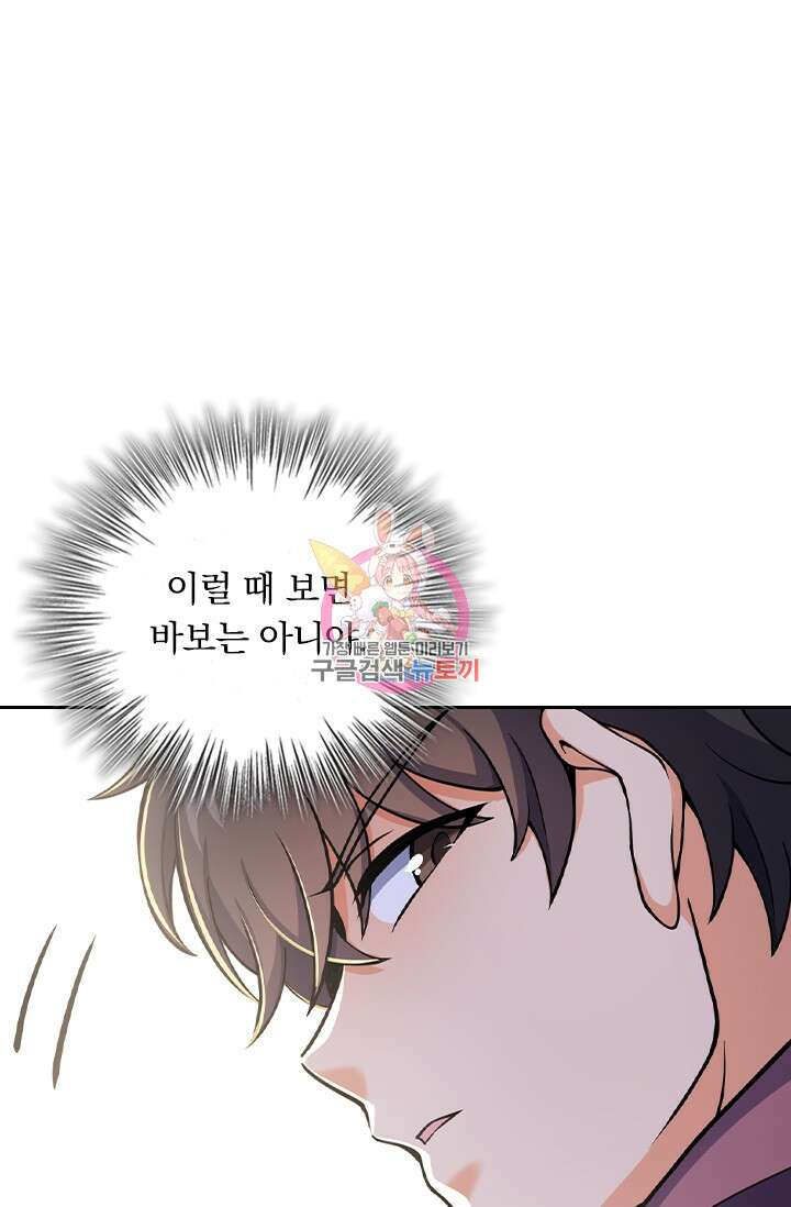 악역 플레이어는 강해지고 싶다 265화 1