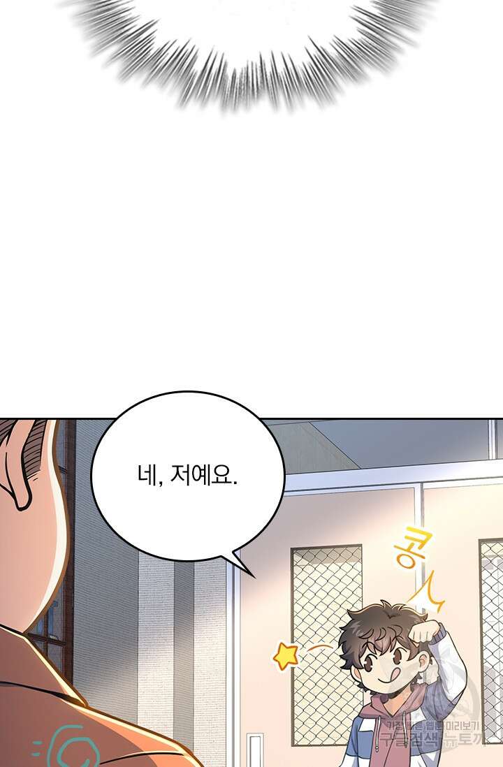 악역 플레이어는 강해지고 싶다 265화 4