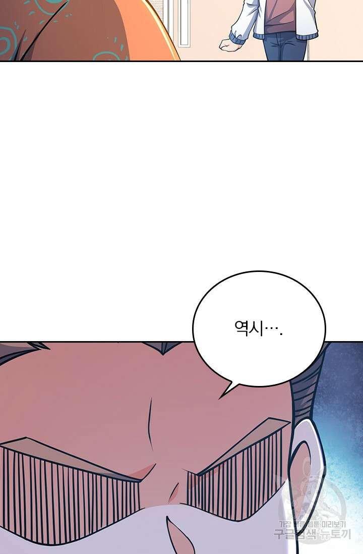 악역 플레이어는 강해지고 싶다 265화 5