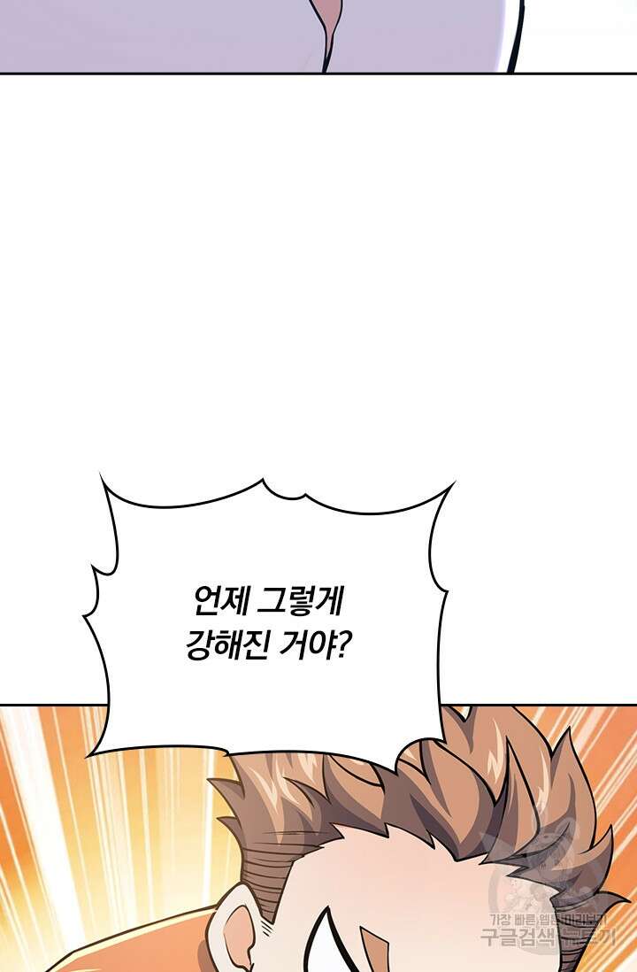 악역 플레이어는 강해지고 싶다 265화 6