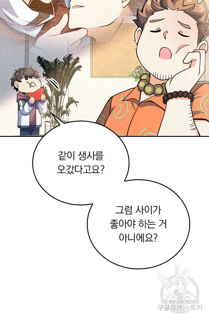악역 플레이어는 강해지고 싶다 265화 12