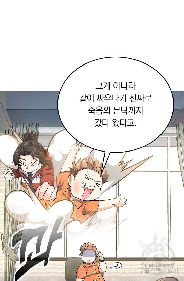 악역 플레이어는 강해지고 싶다 265화 13