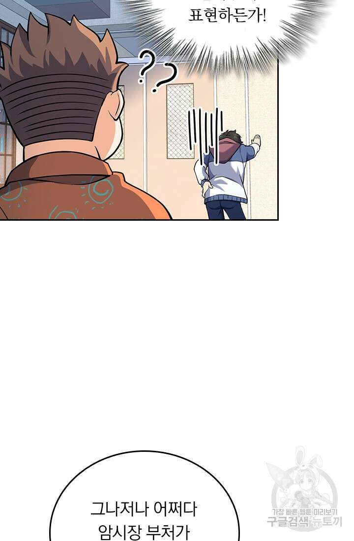악역 플레이어는 강해지고 싶다 265화 15