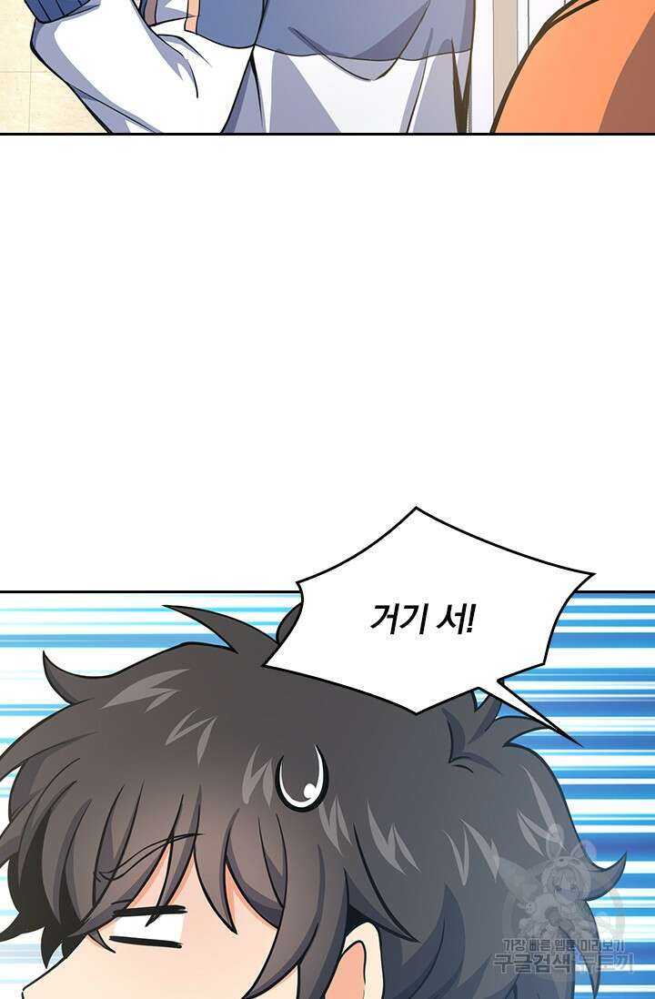 악역 플레이어는 강해지고 싶다 265화 24