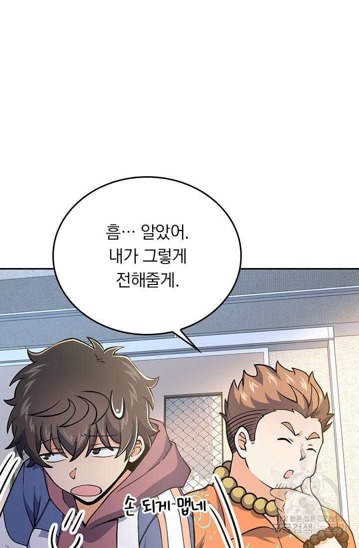악역 플레이어는 강해지고 싶다 265화 43