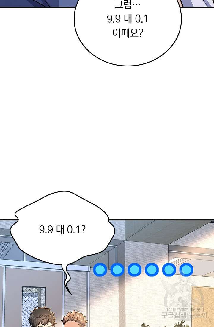 악역 플레이어는 강해지고 싶다 265화 46
