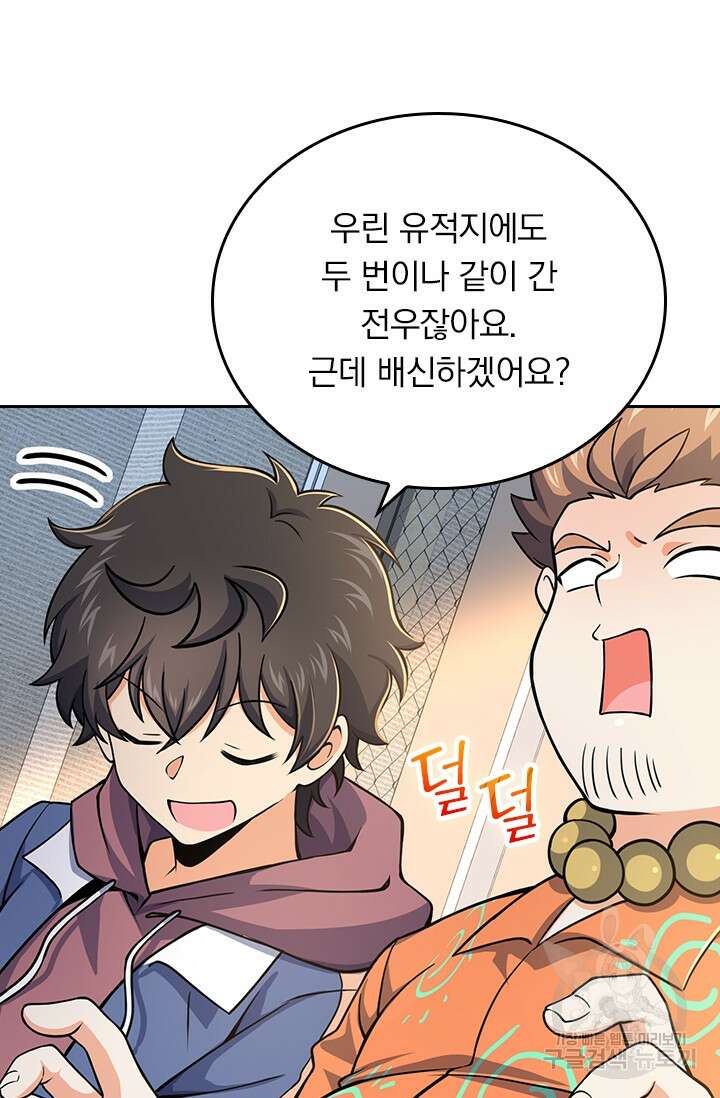 악역 플레이어는 강해지고 싶다 265화 53