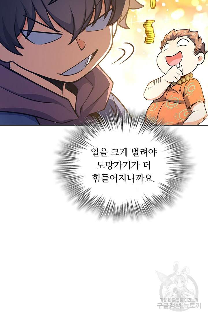 악역 플레이어는 강해지고 싶다 265화 58