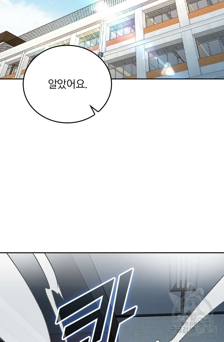 악역 플레이어는 강해지고 싶다 265화 60