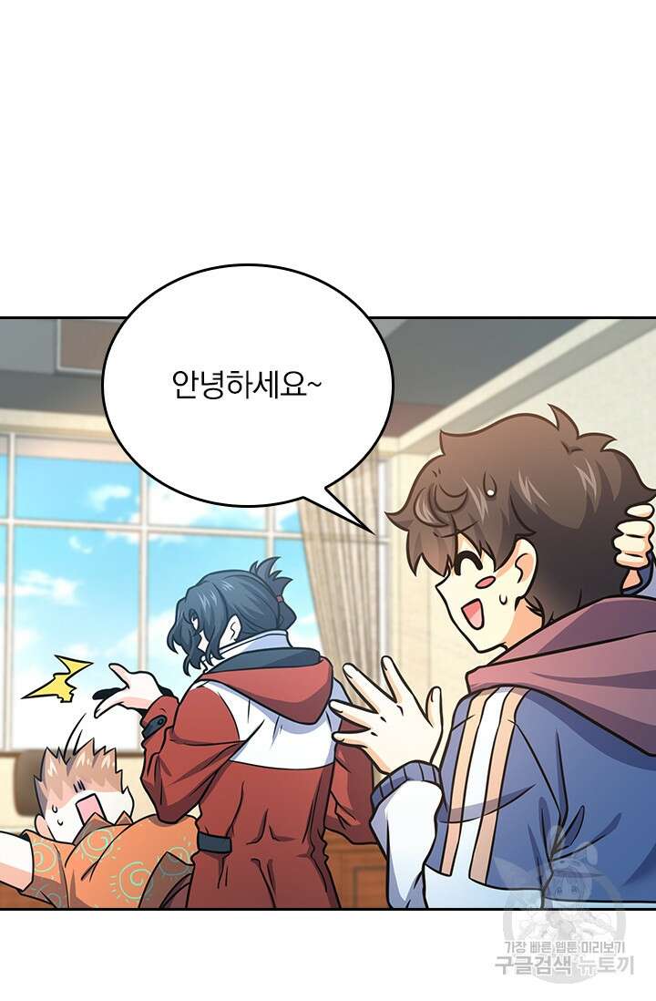 악역 플레이어는 강해지고 싶다 265화 66