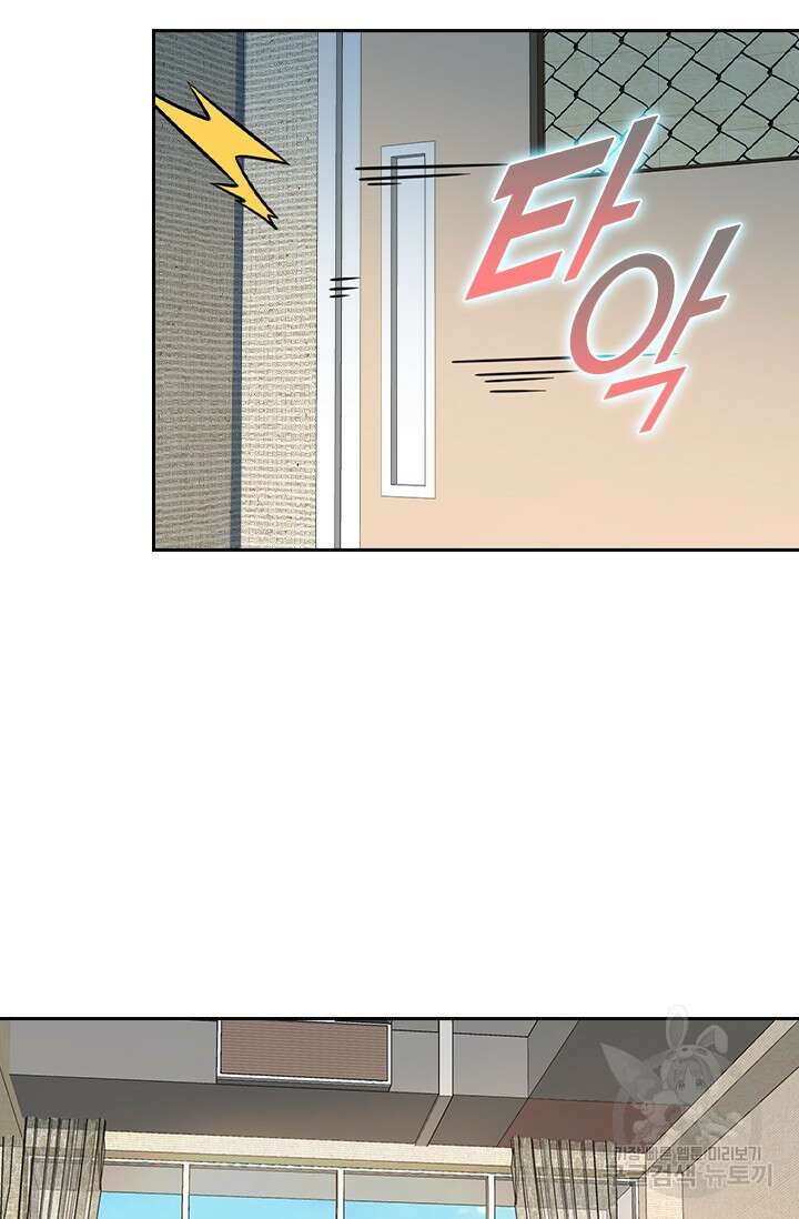 악역 플레이어는 강해지고 싶다 265화 70
