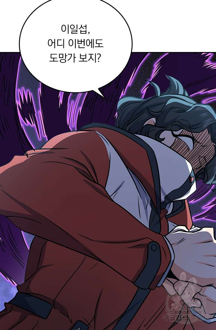 악역 플레이어는 강해지고 싶다 265화 72