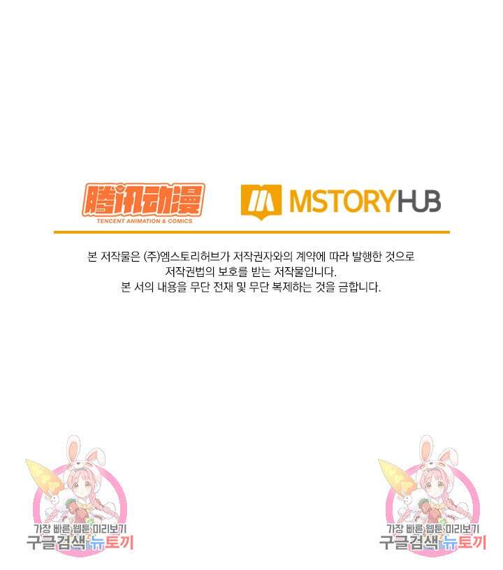 악역 플레이어는 강해지고 싶다 265화 76