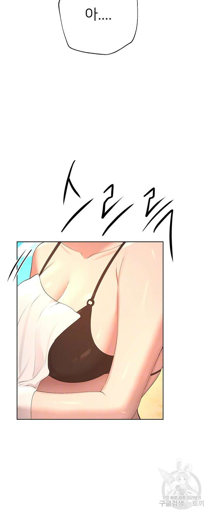 누나의 친구들 59화 4