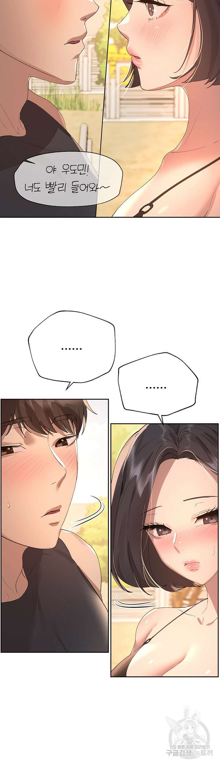 누나의 친구들 59화 7