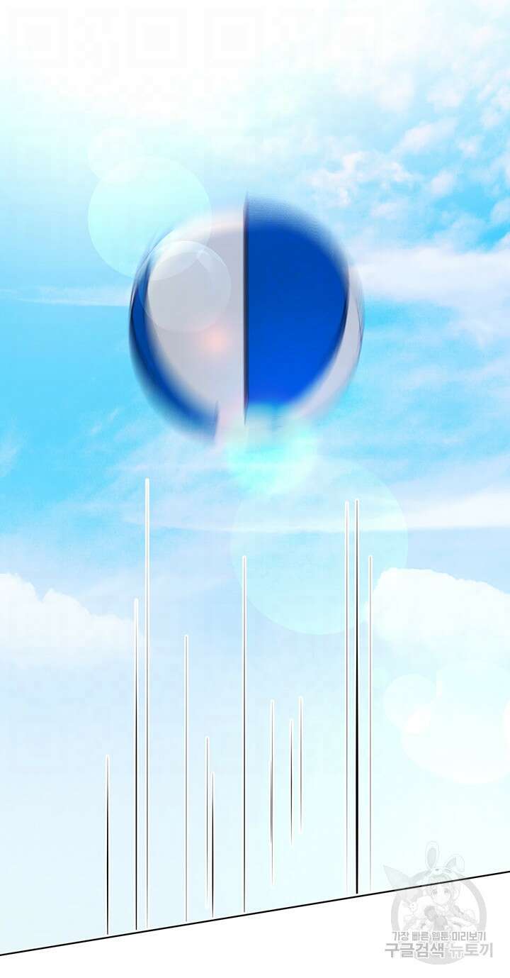 누나의 친구들 59화 9