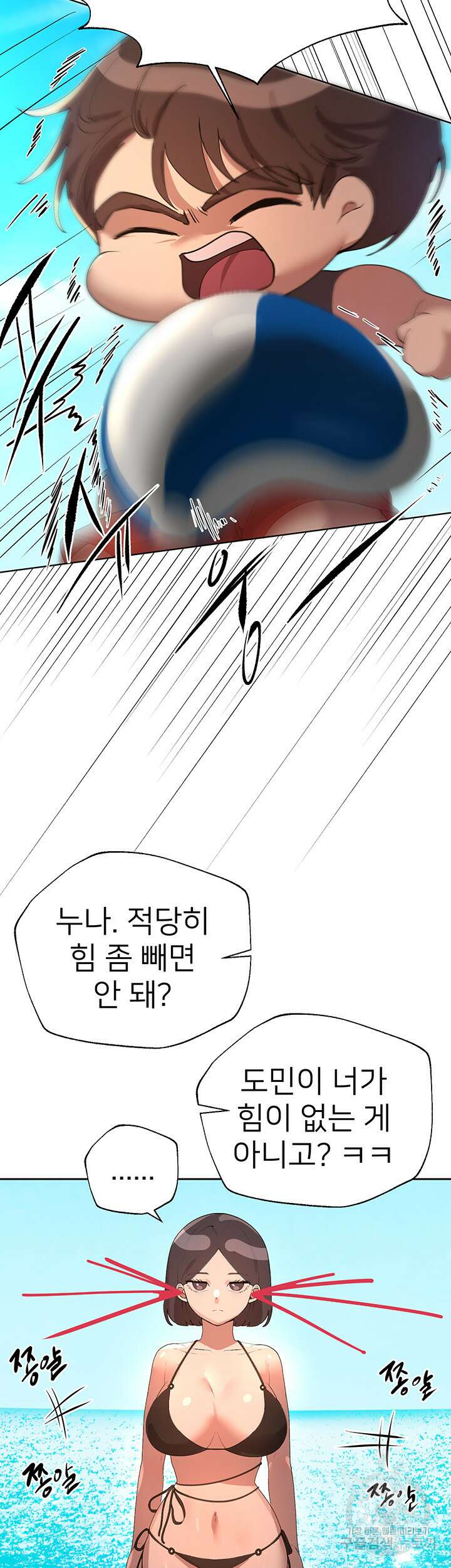 누나의 친구들 59화 11