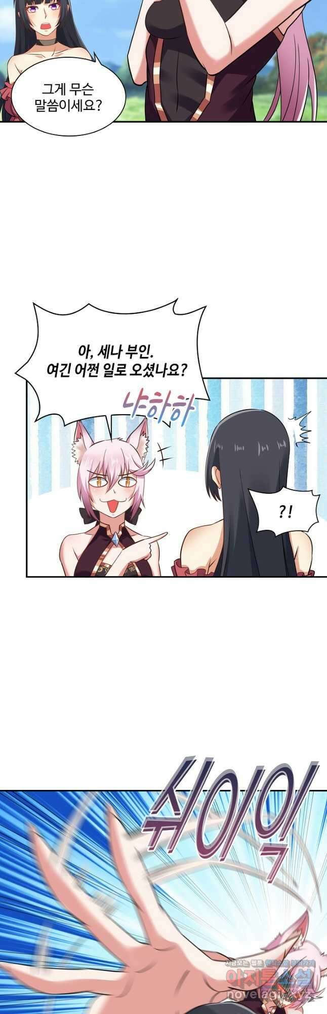 론의 지배자: 회귀하여 세상을 삼키다 207화 4