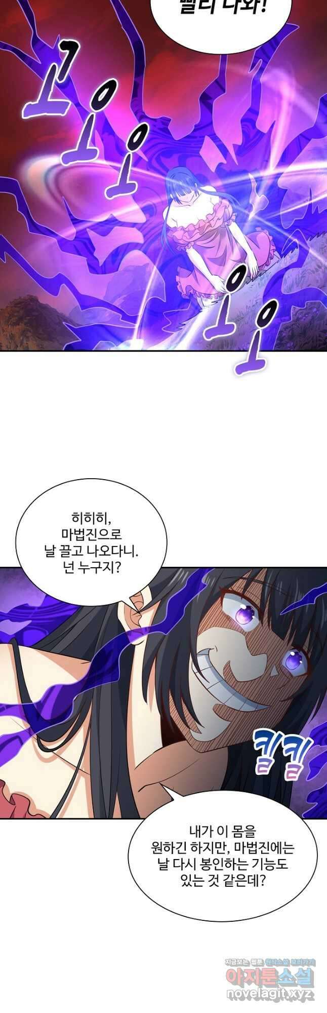 론의 지배자: 회귀하여 세상을 삼키다 207화 7