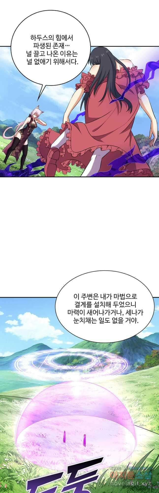 론의 지배자: 회귀하여 세상을 삼키다 207화 8