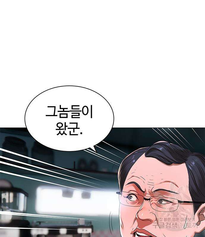 강남의 기사 19화 8