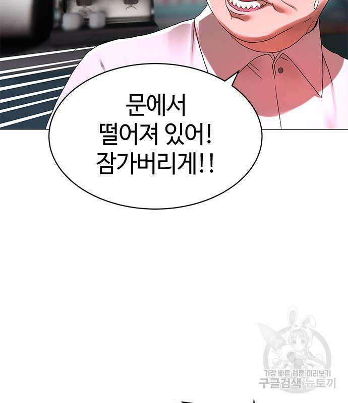 강남의 기사 19화 9