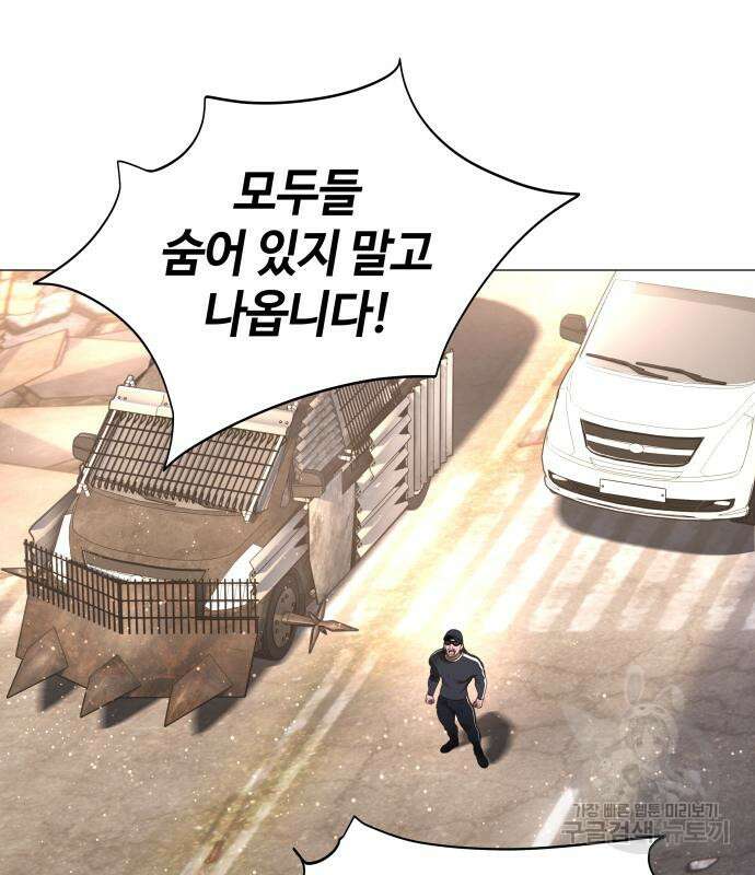 강남의 기사 19화 14