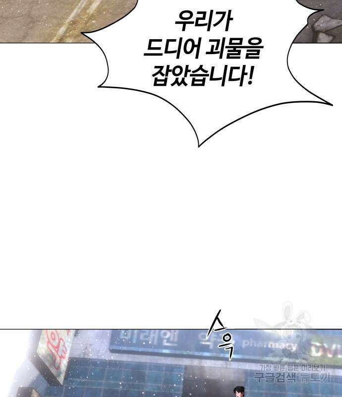 강남의 기사 19화 15